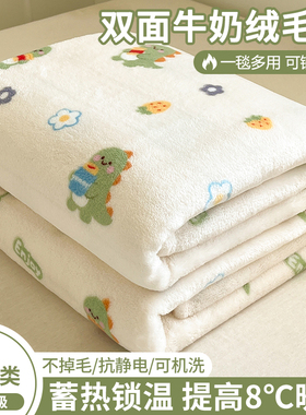 牛奶绒毛毯办公室披肩午睡毯空调毯子学生宿舍午休小被子沙发盖毯