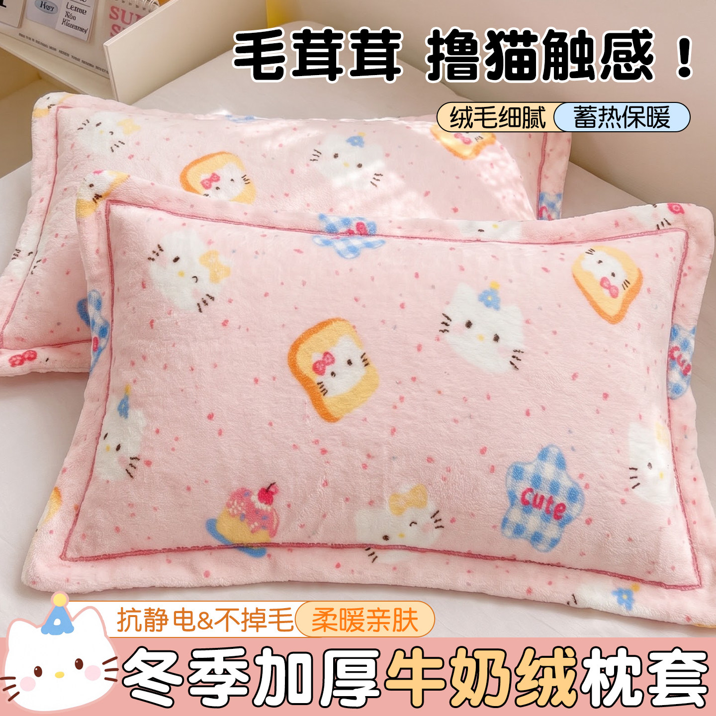牛奶绒儿童枕头套加厚幼儿园专用枕套30x50cm家用成人枕芯内胆套2