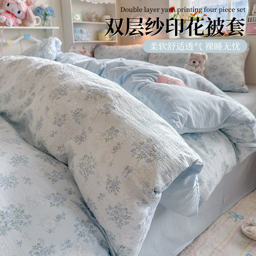 【A类母婴级】双层纱被套单件
