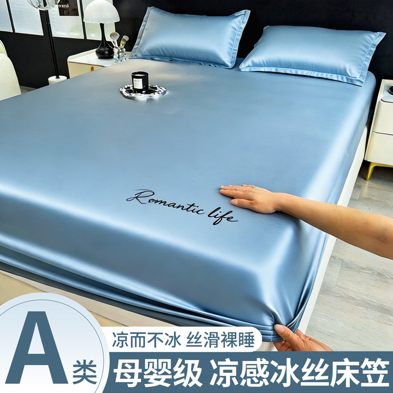 【A类母婴可用】水洗冰丝床笠图片