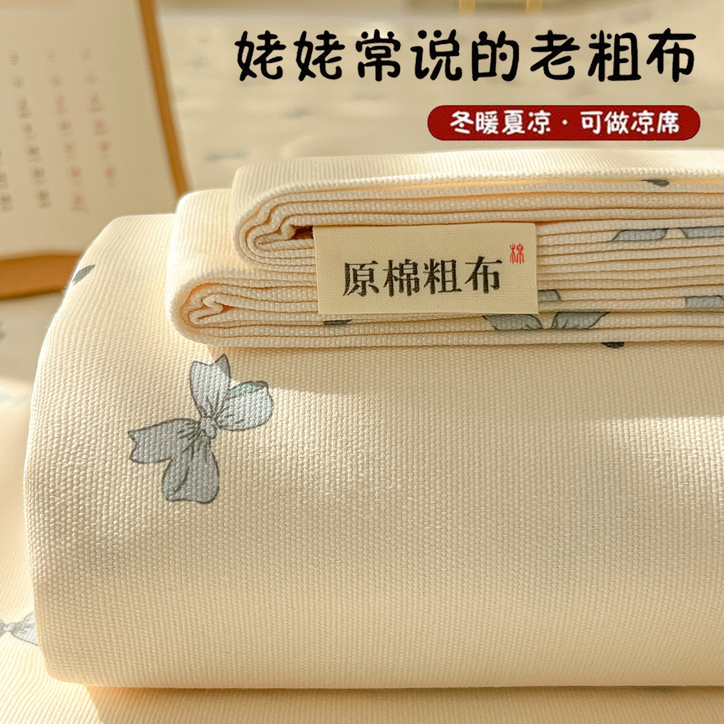 夏季老粗布床单单件双人非纯棉学生宿舍加厚单人床单被单三件套a