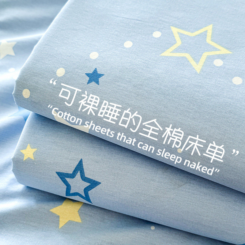 冬季ins风纯棉100全棉床单单件2025新款加厚学生宿舍单人被单枕套,床上用品,床单,淘宝优惠券,粉丝福利购,淘宝优惠卷