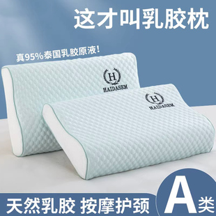 橡胶整头男 护颈椎助睡眠泰国正品 夏季 冰丝乳胶枕头枕芯家用一对装