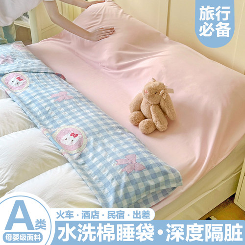 【A级母婴级可用】水洗棉睡袋