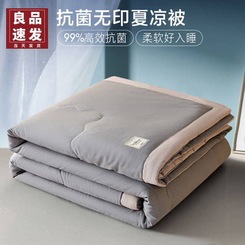 空调被夏凉被夏季薄款可机洗
