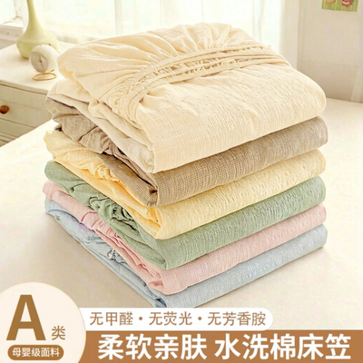 【A类母婴级可用】双层纱床笠