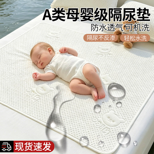 【大尺寸防水床单】隔尿垫