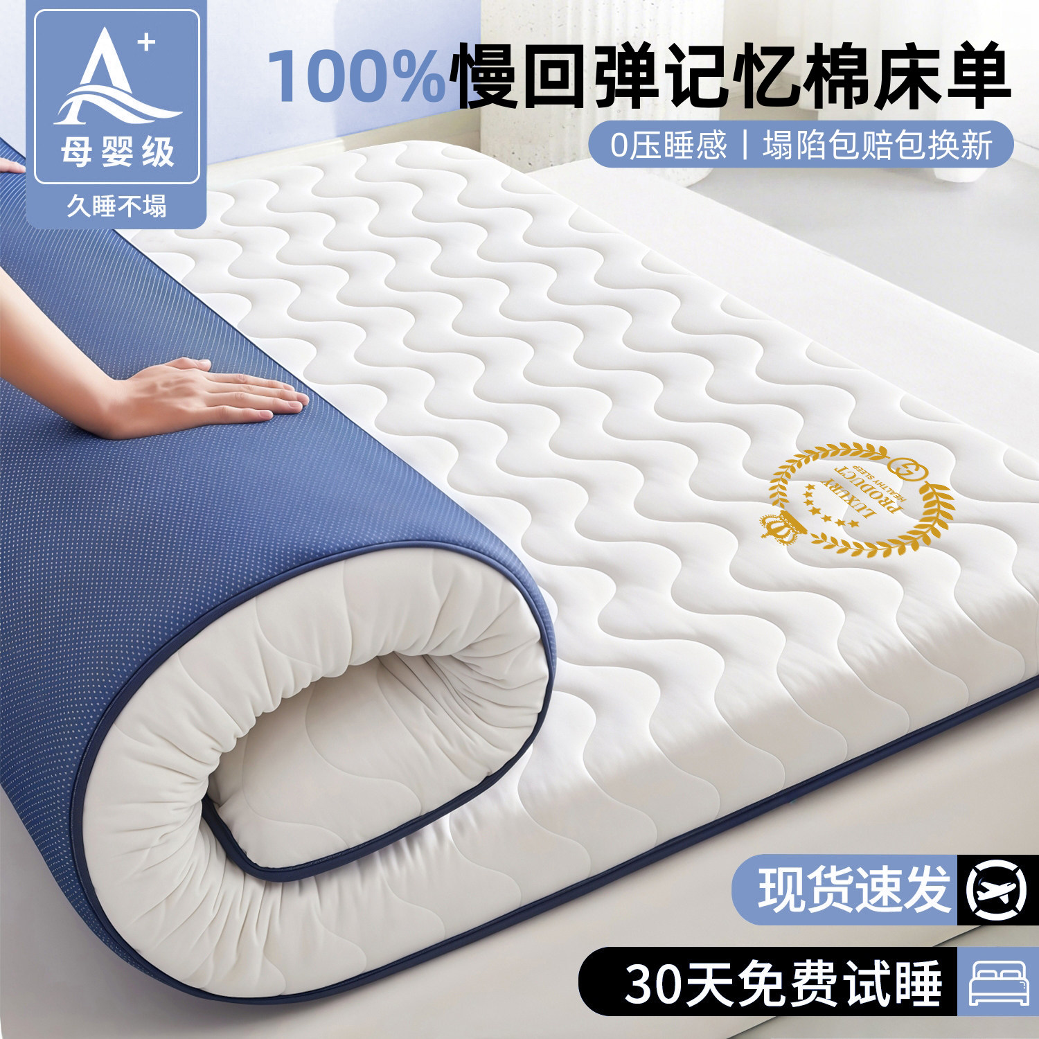 乳胶记忆棉床单单件床垫家用被单垫卧室学生宿舍单人榻榻米床褥垫