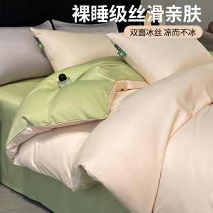 丝滑裸睡被套罩床品宿舍床单三件套 轻奢高级感冰丝床上四件套夏季