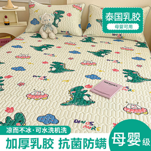 【A级母婴可用】冰丝乳胶凉席