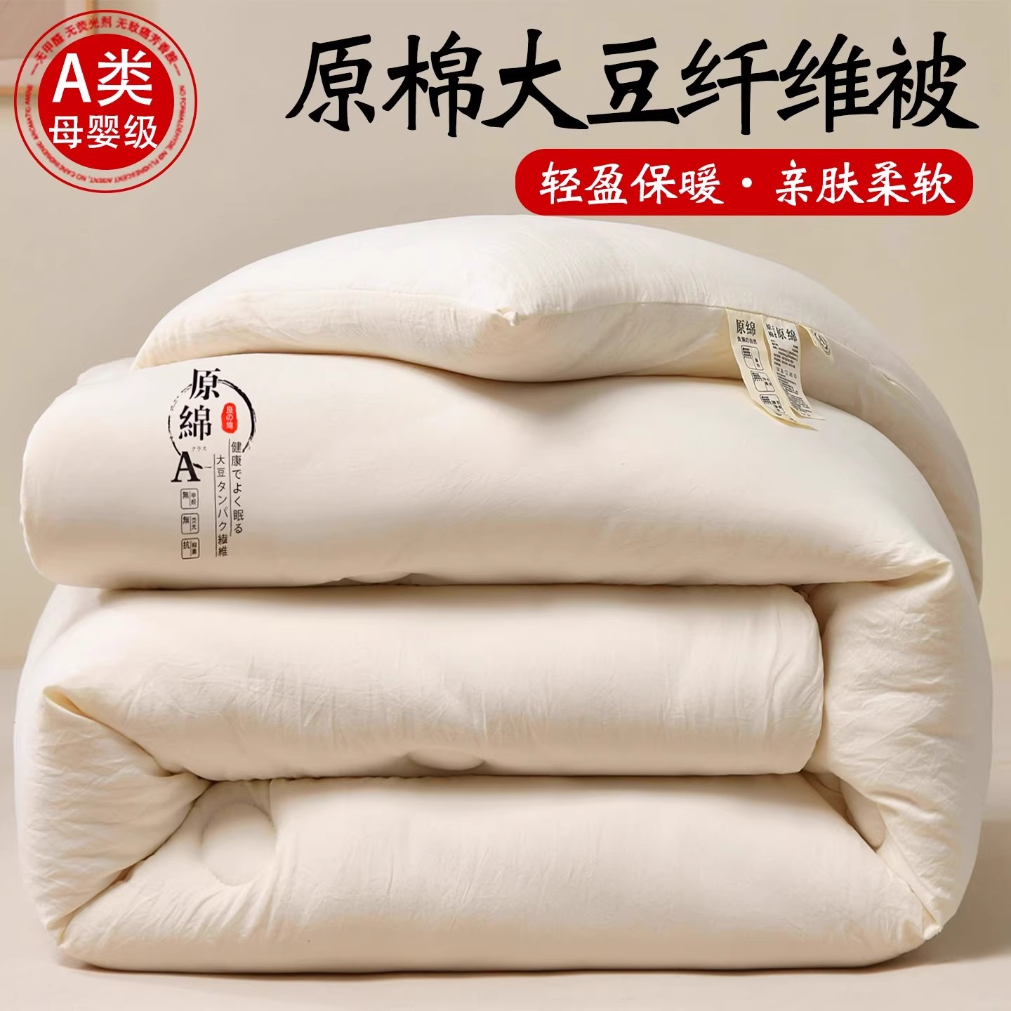 卡莫妮大豆纤维抗菌2025年新款