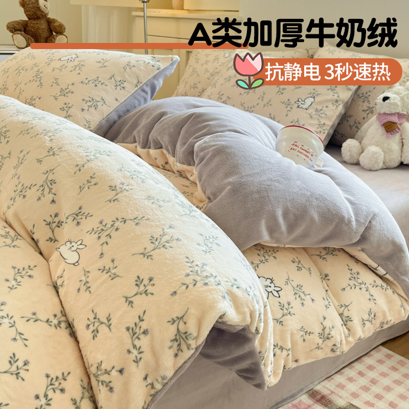 牛奶绒被套单件150x200x230冬季被单2025新款加厚法兰珊瑚绒被罩