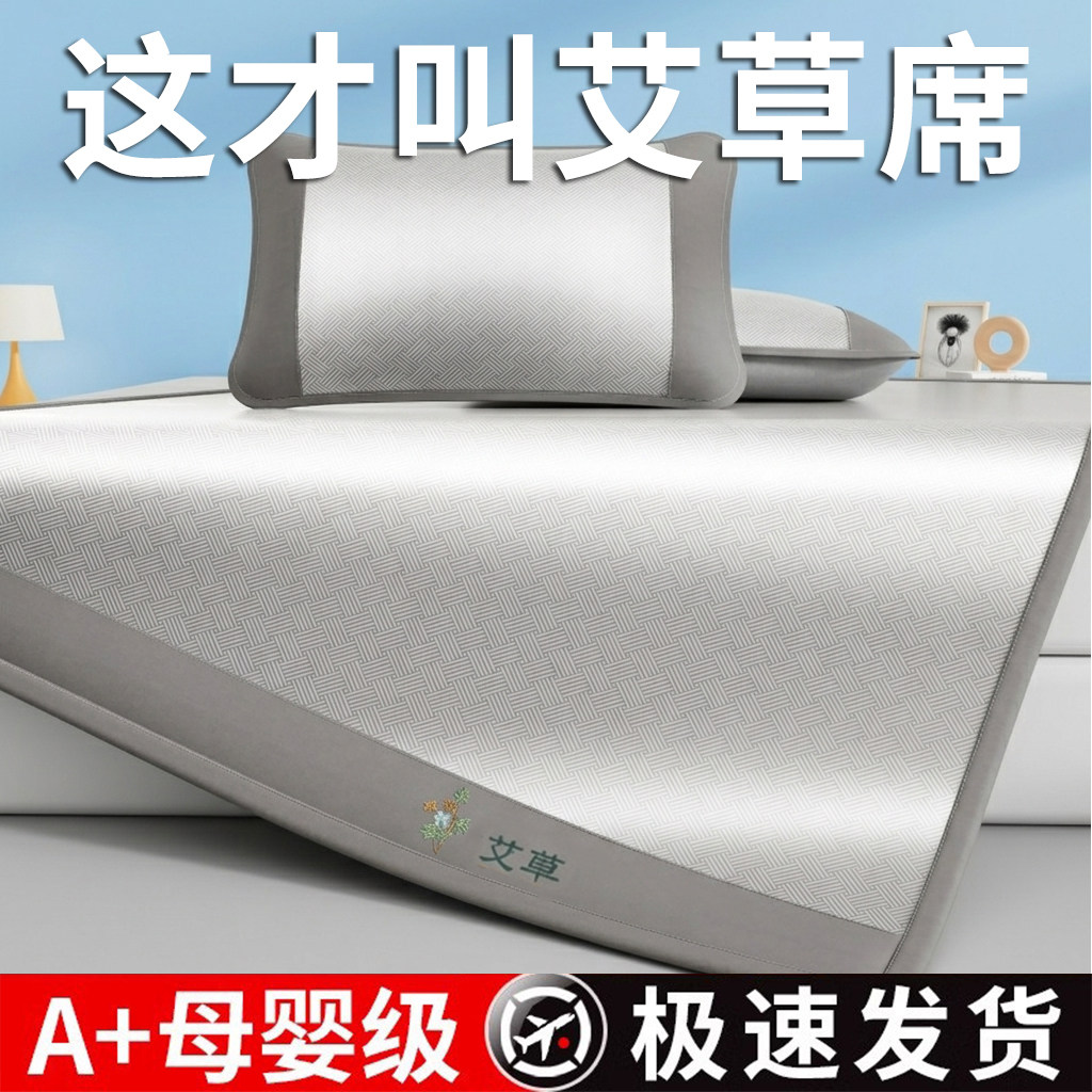 艾草凉席2026新款藤竹席草席床垫可折叠夏季软席子可机洗冰丝席子