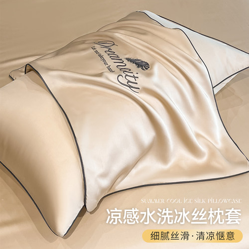 【凉而不冰】水洗冰丝刺绣枕套