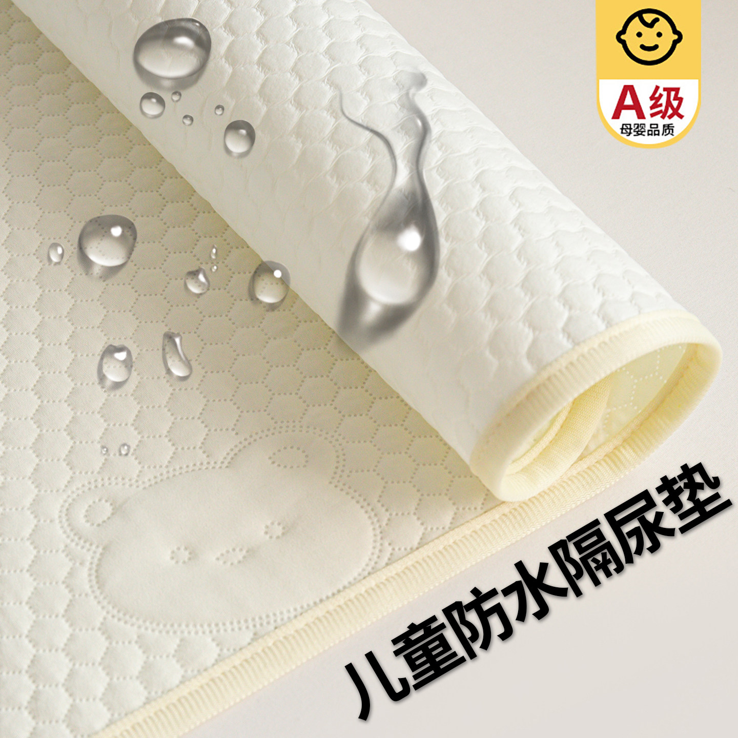 【防水隔尿可机洗】床护垫姨妈垫图片
