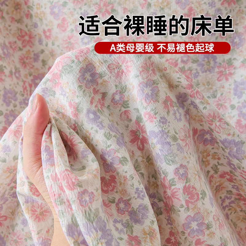 【A级母婴可用】双层纱床单