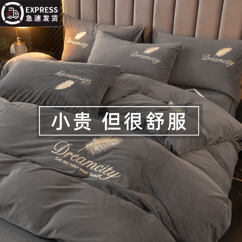 【A类母婴级】牛奶绒被套单件