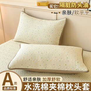 A类水洗棉夹棉枕套一对装 48x74cm加厚枕芯内胆套学生宿舍男枕头套