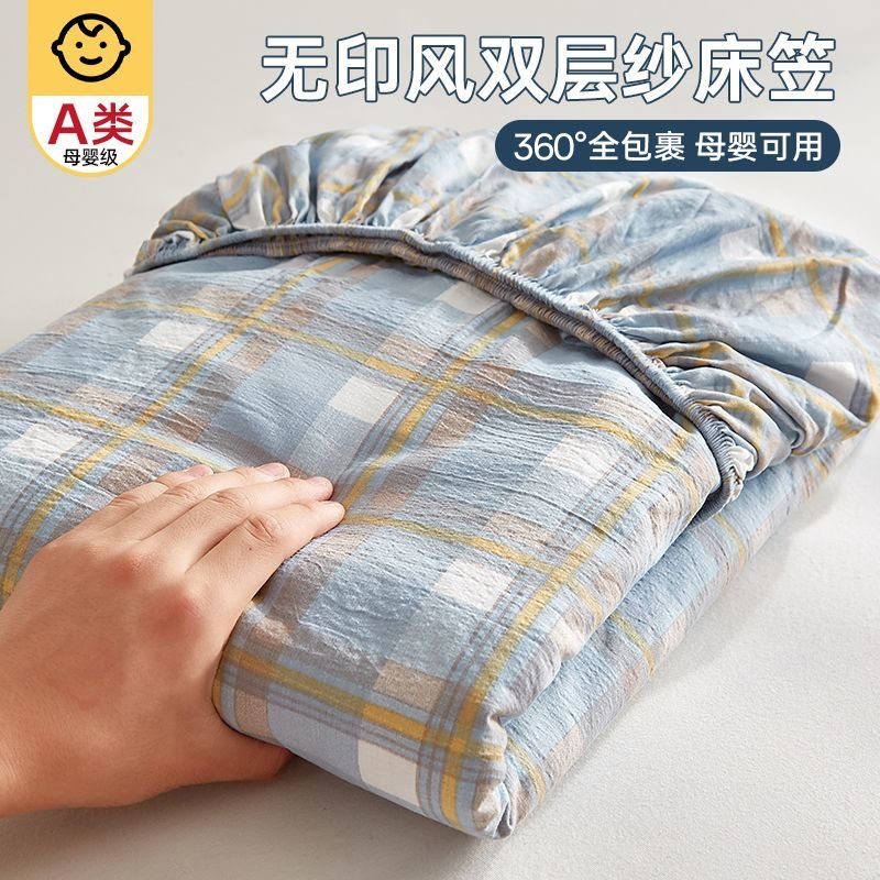 2026新款a类双层纱床笠罩单件全包席梦思床垫隔脏垫保护罩三件套2,床上用品,床笠,淘宝优惠券,粉丝福利购,淘宝优惠卷