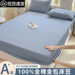 纯棉床笠单件100全棉2026新款加厚床单套罩全包床笠保护套三件套3