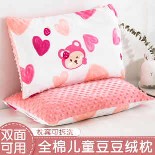 儿童枕头宝宝安抚豆豆绒全棉枕芯0 7岁婴儿枕幼儿园学生宿舍专用