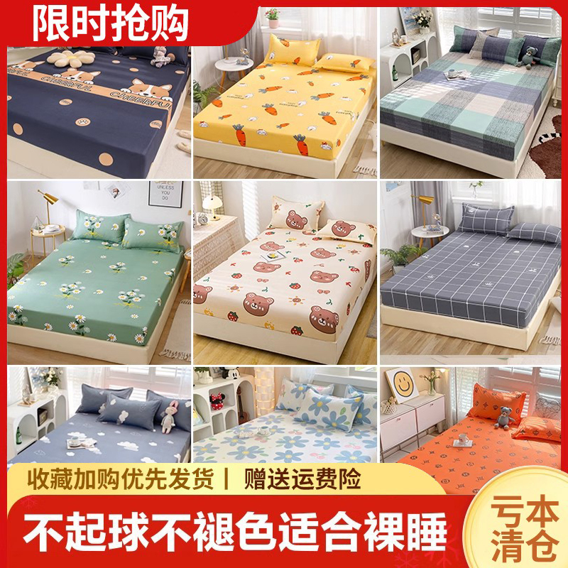 【母婴可用】亲肤卡通印花床笠