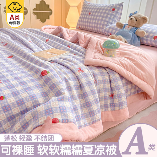 【A类柔感双层纱】空调毯被子