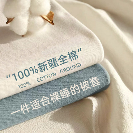 全棉被套单件100纯棉冬季加厚1米5被罩150x200x230单独被单褥子套