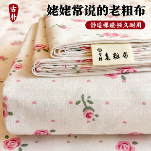 老粗布床单单件夏季 宿舍单人被单枕套三件套件非纯棉全棉 2025新款