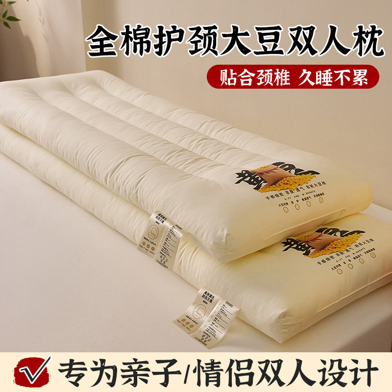 大豆纤维双人长枕头护颈椎助睡眠情侣枕1.8长条亲子枕1.5加长枕芯,床上用品,枕头/枕芯,淘宝优惠券,粉丝福利购,淘宝优惠卷