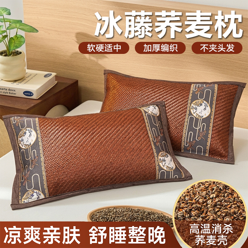 夏季全荞麦壳枕头夏天冰藤枕芯成人护颈椎助睡眠专用竹枕硬整头男