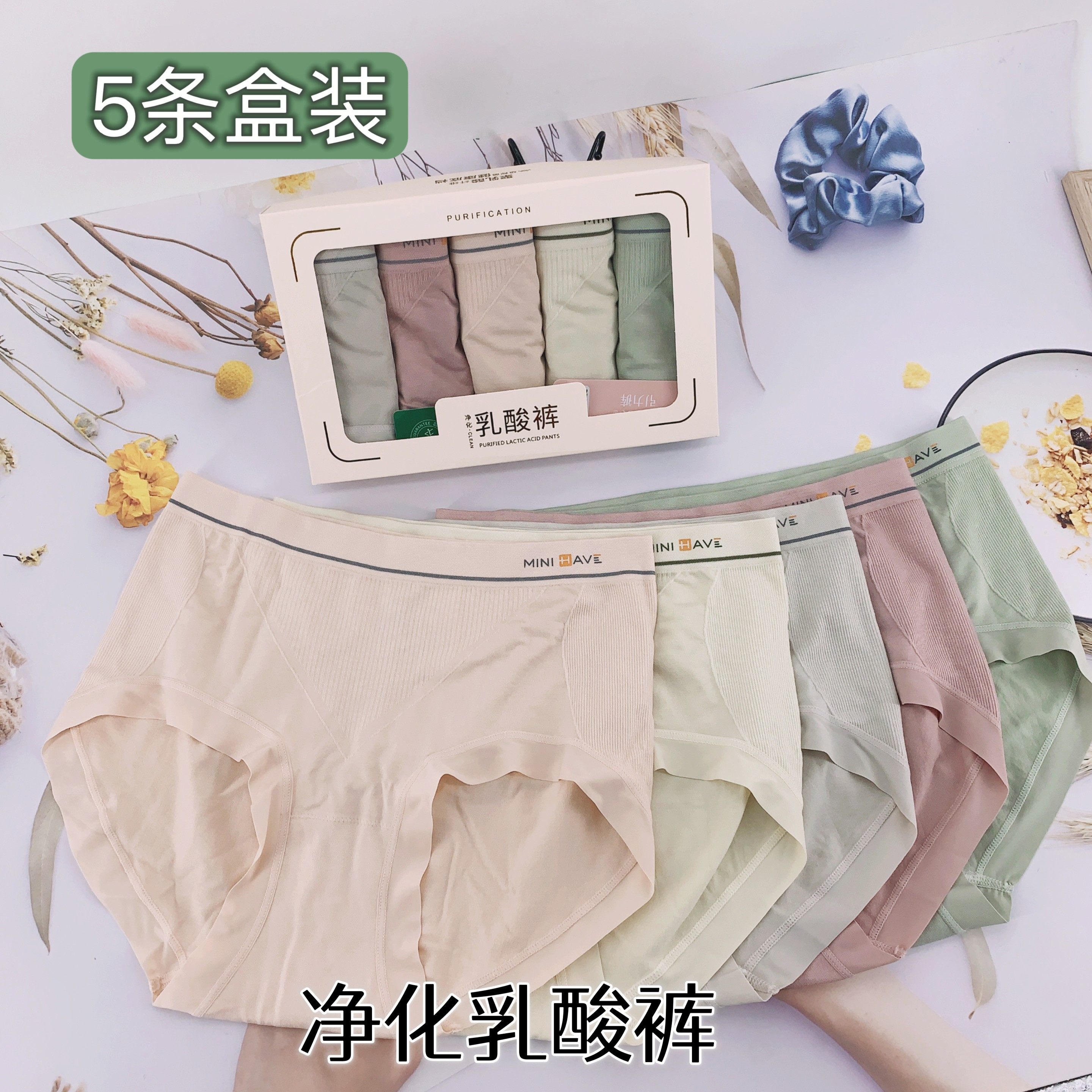 净化乳酸裤女士棉裆中腰抗菌无痕
