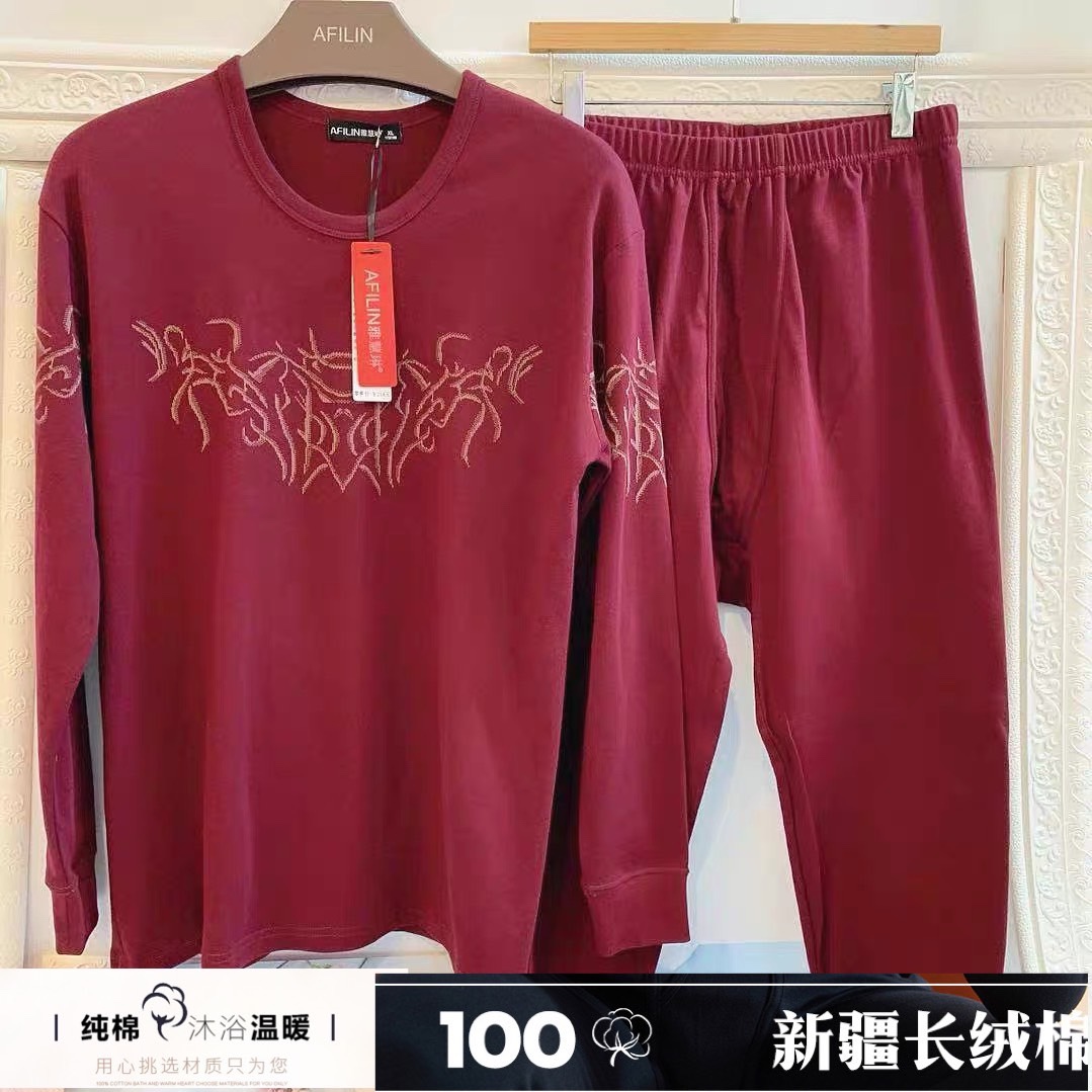 男士圆领印花纯棉宽松保暖内衣