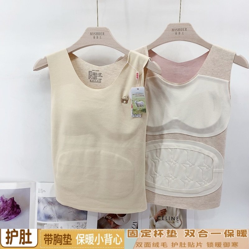 女童保暖背心羊毛蚕丝德绒加厚初高中学生发育期少女内衣免穿文胸,女士内衣/男士内衣/家居服,保暖背心,淘宝优惠券,粉丝福利购,淘宝优惠卷