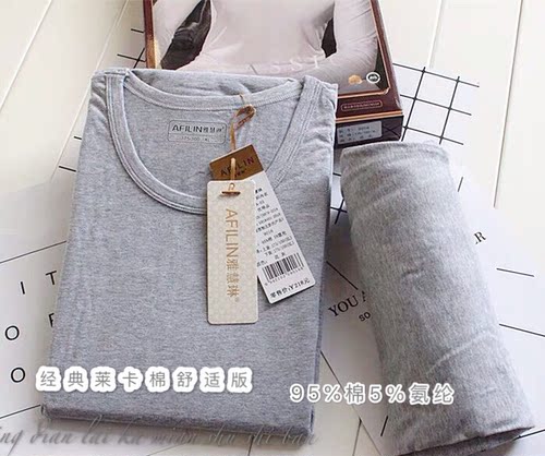 纯色纯棉圆领打底衫内衣套装
