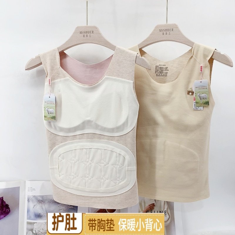 女童保暖背心羊毛蚕丝加厚护肚初高中学生发育期少女内衣免穿文胸,女士内衣/男士内衣/家居服,保暖背心,淘宝优惠券,粉丝福利购,淘宝优惠卷