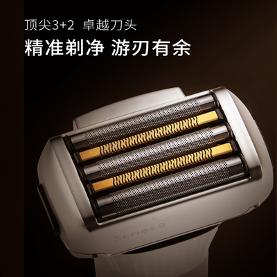 8W大功率往复式三刀头