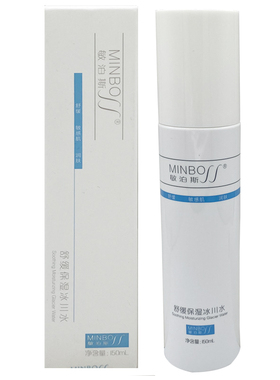 敏泊斯舒缓保湿冰川水温和不刺激改善皮肤干燥水润保湿