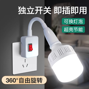 led插座灯万向带开关E27螺口语音智能灯泡家用宿舍插头灯灯泡超亮