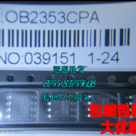 OB2353 OB2353CP OB2353CPA 5个6元包邮 拍1件是5只