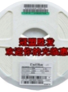 2010 0.033R   贴片电阻 2010 0.033RF  1% 一盘4000个 一盘288元