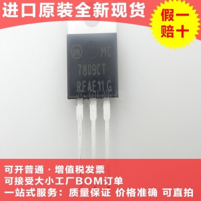 MC7809CTG MC7809CT MC7809 TO-220 三端稳压器 ON全新原装进口