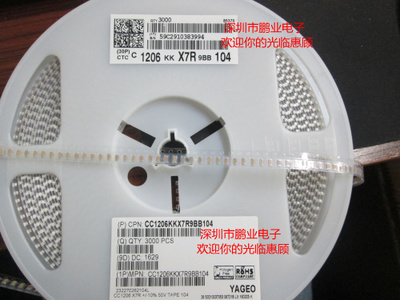 贴片电容 1206 104K 1206 10NF 50V 一盘2000个 一盘108元