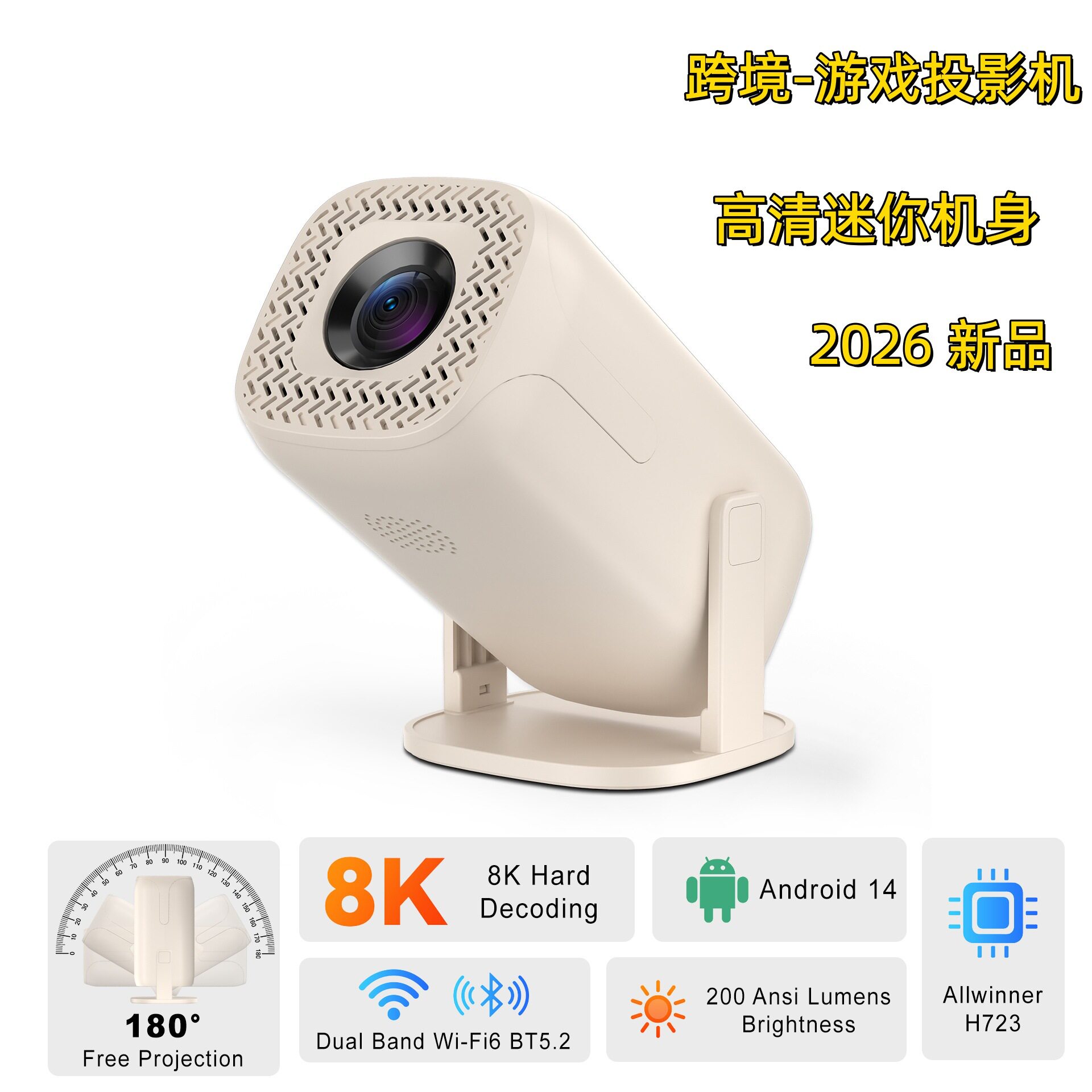 2026跨境多国语投影机LED迷你高清3万款游戏投影仪安卓无线同屏