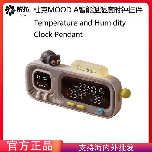 杜克温湿度计智能时钟Mood A挂摆件室内温度计家用多功能精准创意