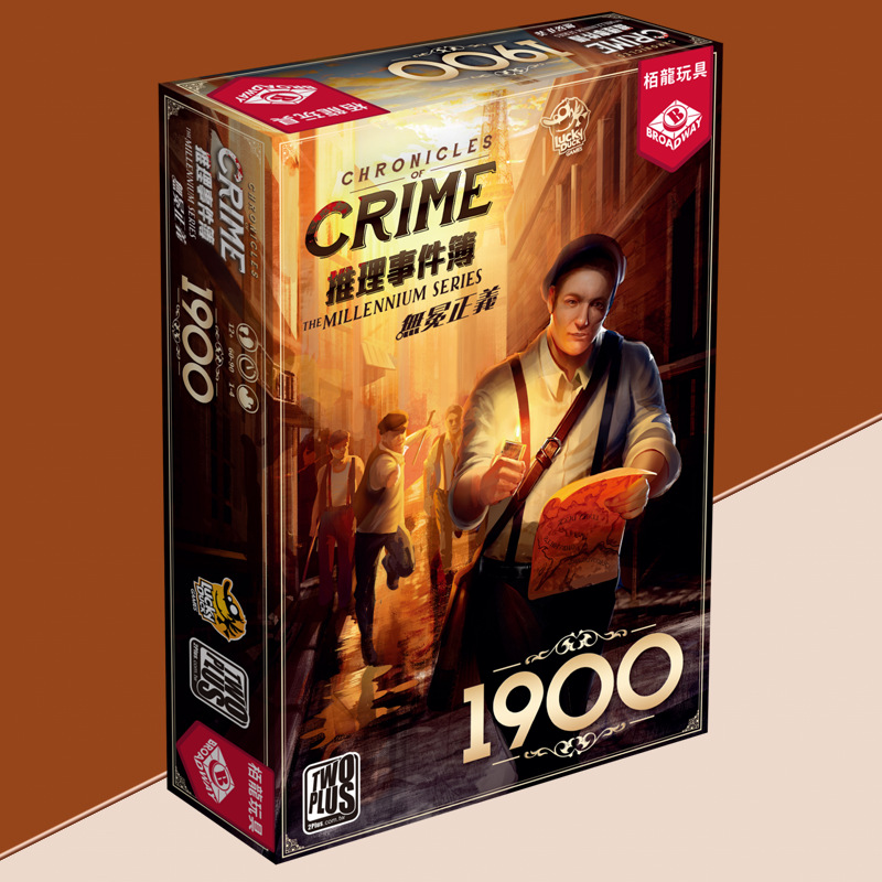 栢龙玩具推理事件簿基础240014900叛客侠道骑士信条无冕正义现货