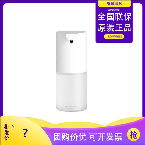 xiaomi自动洗手机1S套装充电泡沫抑菌皂液器自动洗手液机