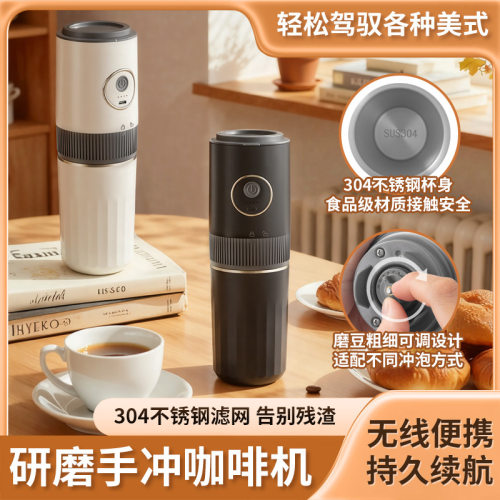 户外便携式USB充电咖啡研磨机冲泡一体化咖啡机无线加热咖啡胶囊
