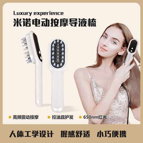 家用头皮电动按摩梳上药器头皮按摩器红蓝光自动导液梳工厂