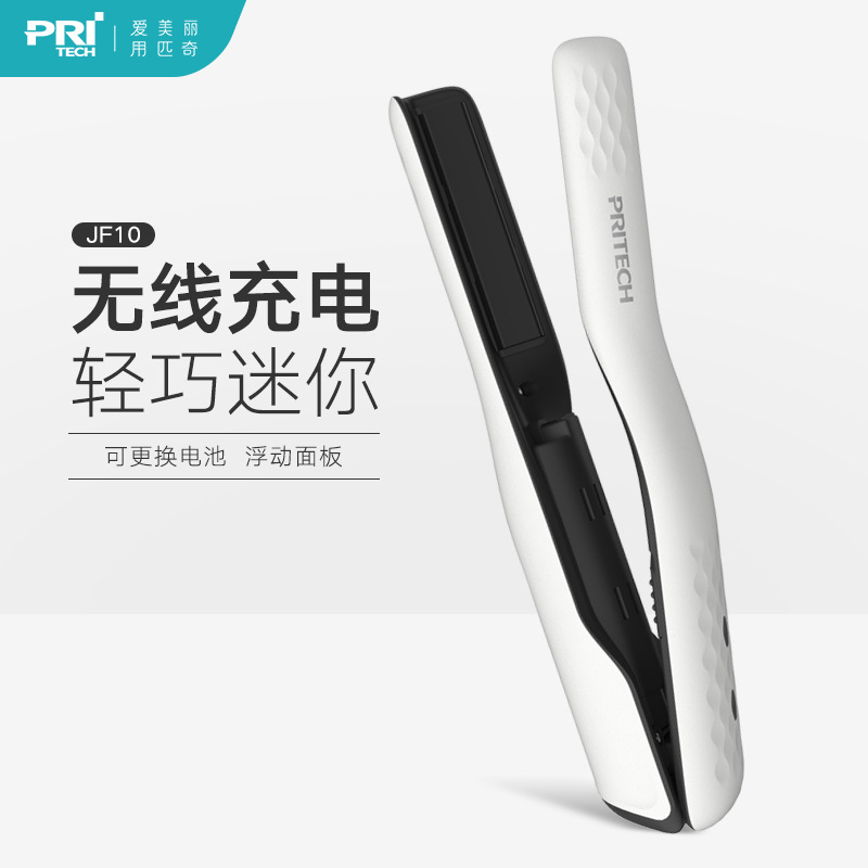 匹奇 无线夹板USB充电式直发器卷直两用内扣便携小卷发棒拉直板夹